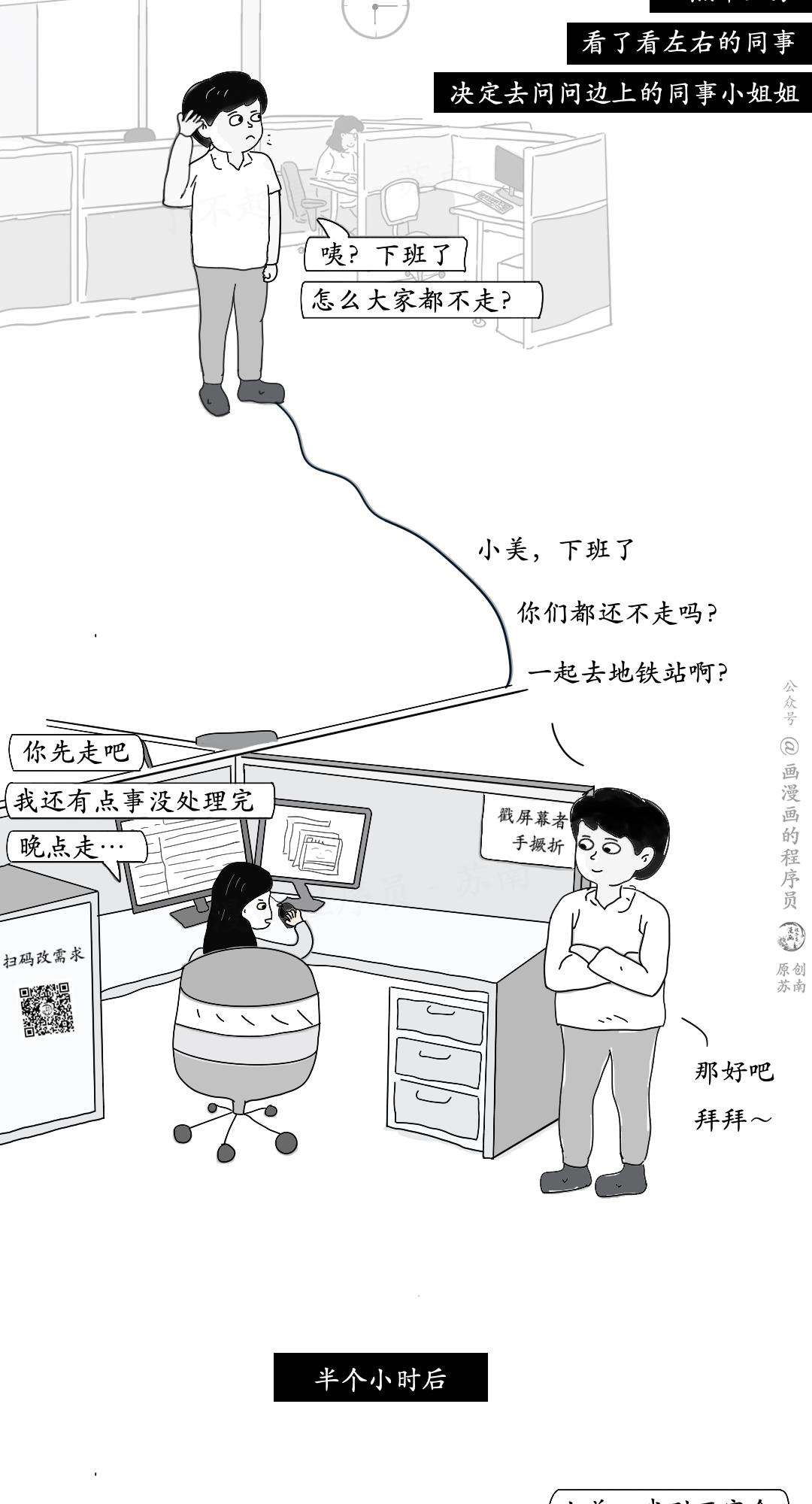 漫画 | 害，曾经我也是一个菱角分明的人啊…